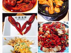 -叶派龙虾•招牌香辣蟹·海鲜(中海国际店)