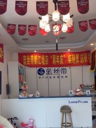 -蓝丝带产后恢复中心(都江堰店)