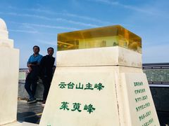 -云台山风景名胜区