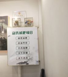 -寇氏拔罐减肥