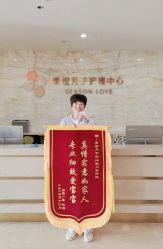 -季橙月子护理中心