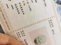 -北京中地大珠宝鉴定中心(柏汇店)