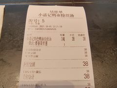 -小潘记鸭血粉丝汤