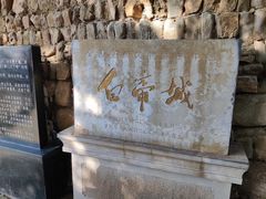 -白帝城·瞿塘峡景区