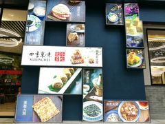 -四季小馆·地道北京小吃(广百店)