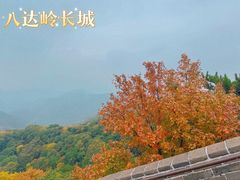 -八达岭长城