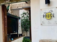 门面-PAUSE CAFE(南秀村店)