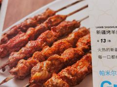 -帕米尔食府(白云观店)