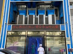 -元盛居(生态大街店)
