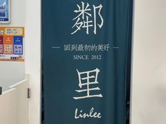 -LINLEE·手打柠檬茶(思北店)