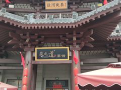 门面-陈仓老街美食天地