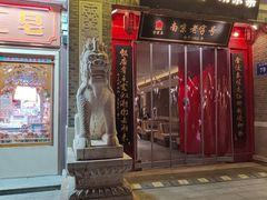 -金陵家宴·金陵春·南京菜(夫子庙店)
