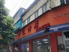 -舒记粉店(七星路店)