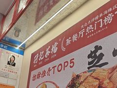 -孖记茶档·热腾茶餐(乐峰店)