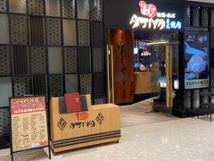 -AJIYA·池袋日式烧肉自助(天津万象城店)