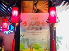 -品泰·泰国餐厅(苏州中心店)