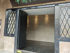 -中国酒文化城