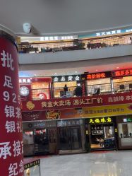 -金旭祥黄金(福州特艺城店)