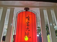 -咱家大院海鲜家常菜