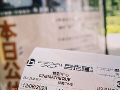 -百老汇电影中心(油麻地店)