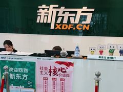 -新东方·考研·四六级·专转本(全民校区)