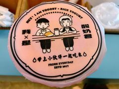 -我是酸奶君(壹方城店)