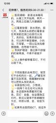 -花师傅