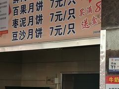 -新川饮食(新川小区店)