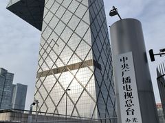 -中央广播电视塔