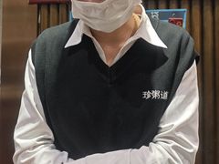 -珍粥道(群力远大店)