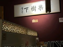 -苹果树下艺术餐厅(通州店)