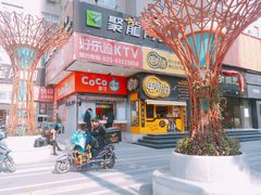 门面-CoCo都可(常德路店)