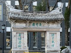 -墨池公园