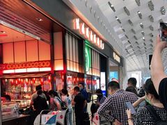 等位区-陈鹏鹏潮汕菜(宝安机场T3航站楼店)