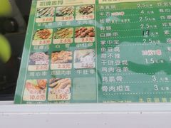 -孙阁老油炸羊肉串(制锦市店)