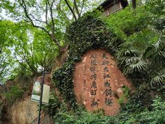 -幕燕滨江·燕子矶公园