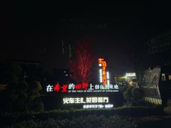 -老鼎万春卤菜(五代传承创始老店)