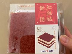 -LanTa蓝塔烘焙(锦艺城店)