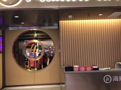 门面-海底捞火锅(公益西桥店)