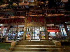 -紫光园(创始店)