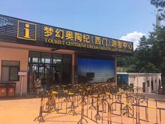 -梦幻奥陶纪景区