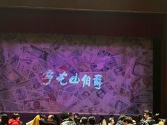 -北京地质礼堂
