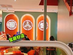 -避风塘·老港味餐厅·茶档(长宁龙之梦店)