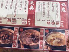 -十六蒲(桂林路店)