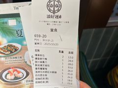 -添好运点心专门店(深水埗店)