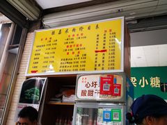 菜单-胜嘉生榨米粉(科园总店)