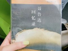 -又合书舍