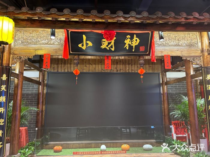 小财神·老派赣州菜·中华美食地标(第五大道店)图片