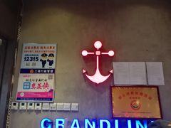 -伟大航路烤鱼(迅驰广场店)