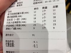 -沁屋面包店(人民东路店)
